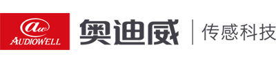 广东奥迪威传感科技股份有限公司