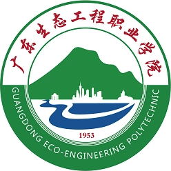 广东生态工程职业学院